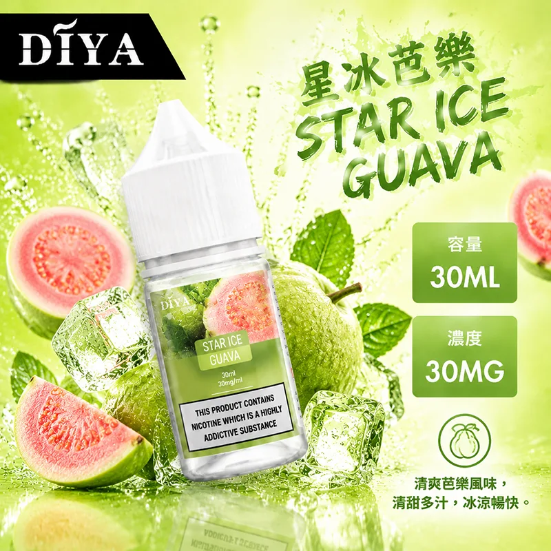 DIYA 叮啞 小煙油 30ML 0/30/50MG DIYA 叮啞煙油 星冰芭樂口味