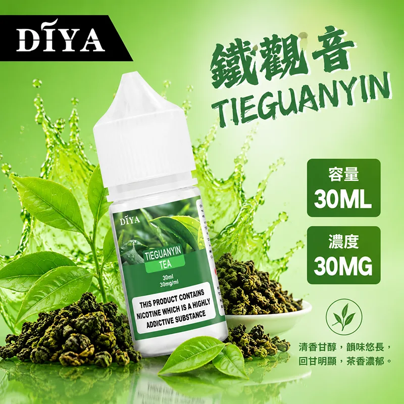 DIYA 叮啞 小煙油 30ML 0/30/50MG DIYA 叮啞煙油 鐵觀音口味