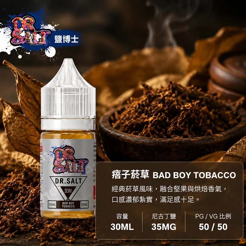 DR SALT 鹽博士一代 小煙油 30ML/35MG DR SALT 鹽博士一代 痞子菸草口味