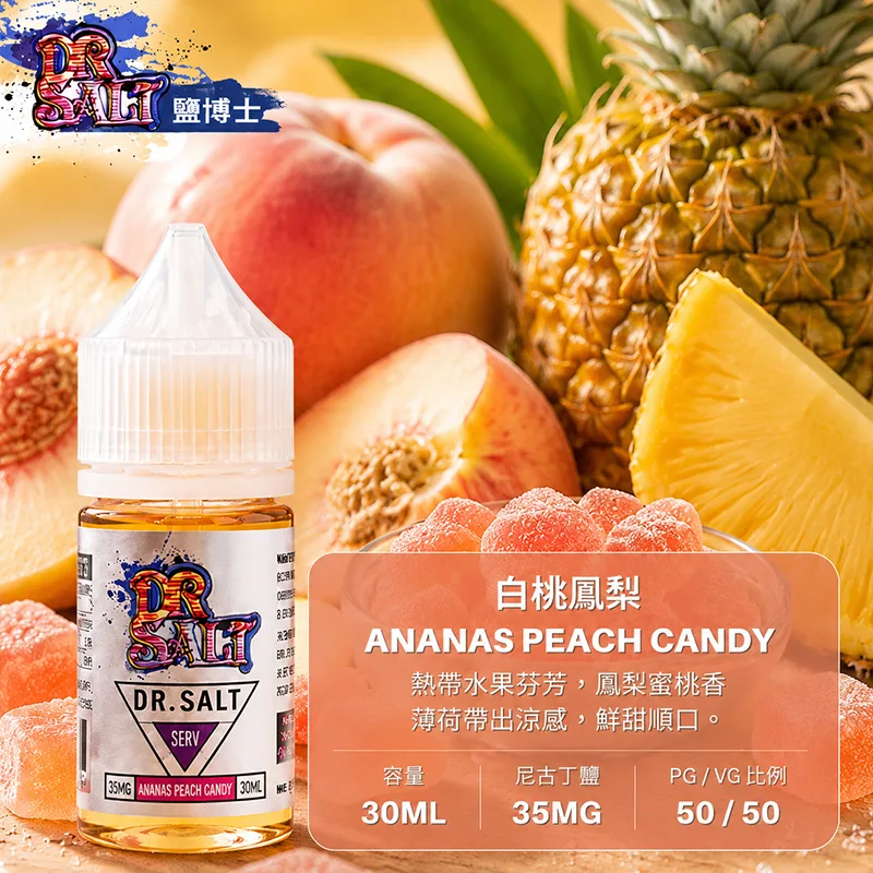 DR SALT 鹽博士一代 小煙油 30ML/35MG DR SALT 鹽博士一代 白桃鳳梨口味