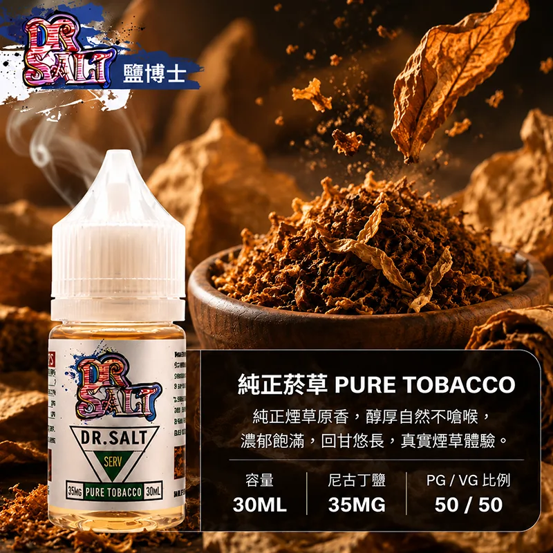 DR SALT 鹽博士一代 小煙油 30ML/35MG DR SALT 鹽博士一代 純正菸草口味