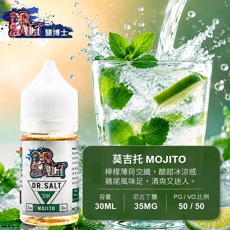 DR SALT 鹽博士一代 小煙油 30ML/35MG DR SALT 鹽博士一代 莫吉托口味