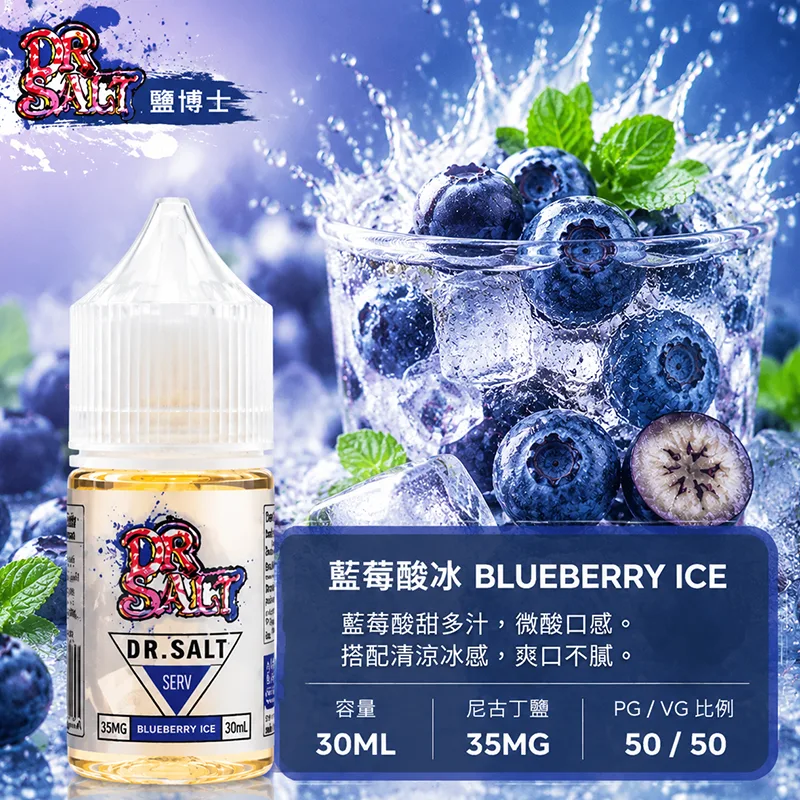 DR SALT 鹽博士一代 小煙油 30ML/35MG DR SALT 鹽博士一代 藍莓酸冰口味