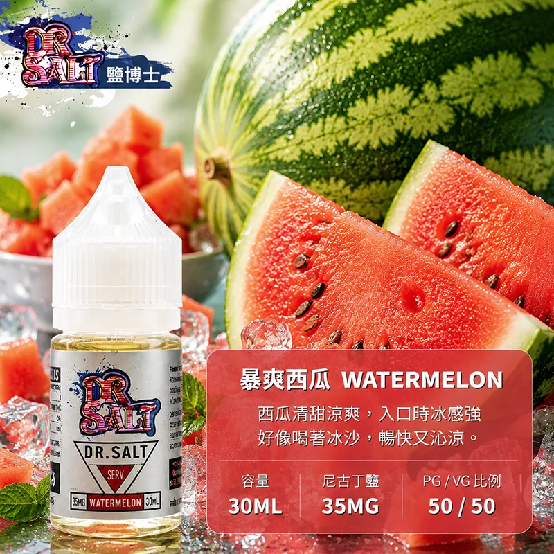 DR SALT 鹽博士一代 小煙油 30ML/35MG DR SALT 鹽博士一代 西瓜冰口味
