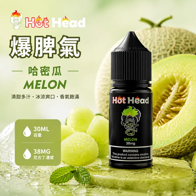 HOT HEAD 爆脾氣 小煙油 30ML/38MG HOT HEAD 爆脾氣煙油 哈密瓜口味