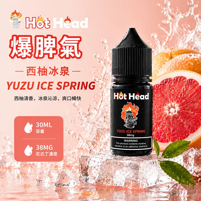 HOT HEAD 爆脾氣 小煙油 30ML/38MG HOT HEAD 爆脾氣煙油 西柚冰泉口味
