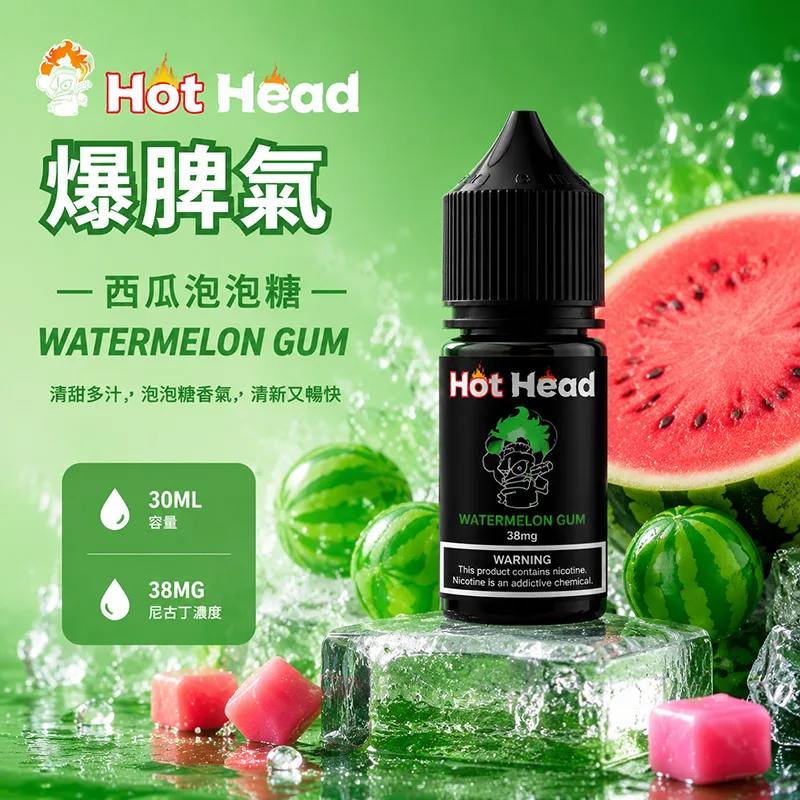 HOT HEAD 爆脾氣 小煙油 30ML/38MG HOT HEAD 爆脾氣煙油 西瓜泡泡糖口味