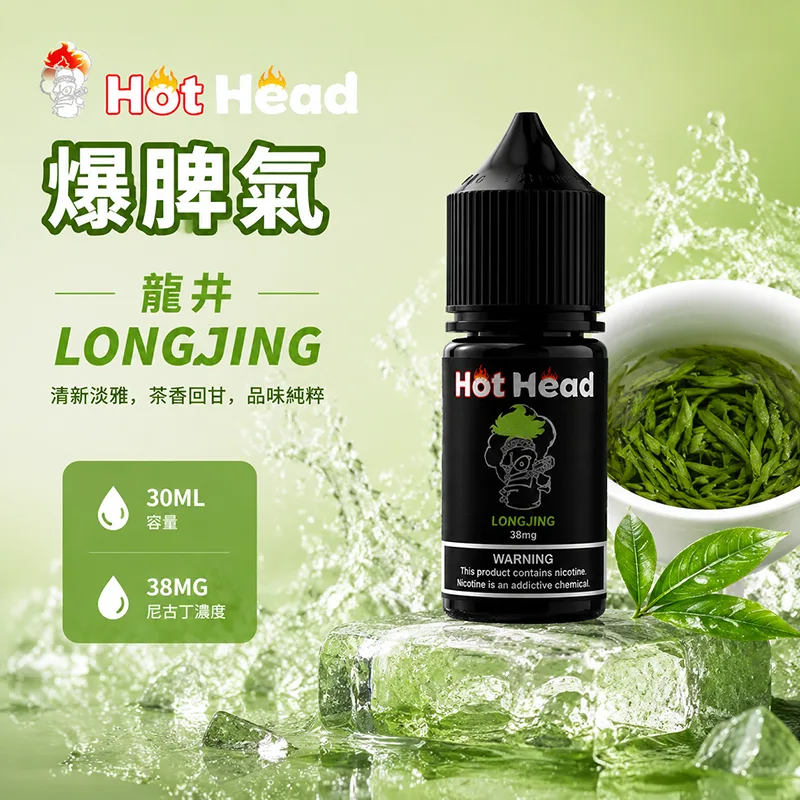 HOT HEAD 爆脾氣 小煙油 30ML/38MG HOT HEAD 爆脾氣煙油 龍井茶口味
