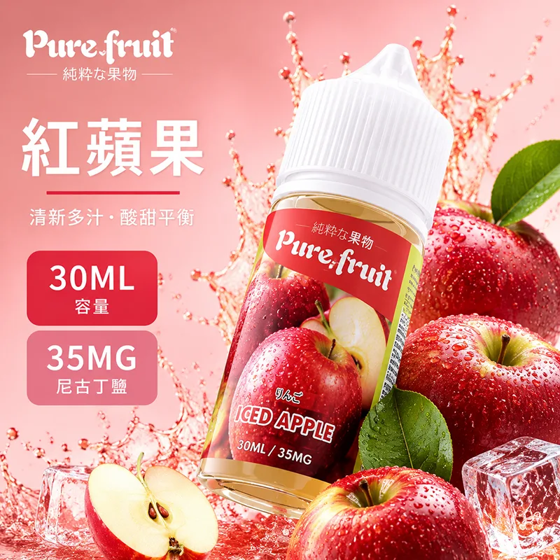PIRE FRUIT 純粹果物 小煙油 30ML/35MG PIRE FRUIT 純粹果物煙油 紅蘋果口味