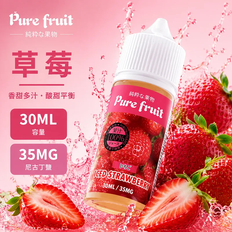 PIRE FRUIT 純粹果物 小煙油 30ML/35MG PIRE FRUIT 純粹果物煙油 草莓口味