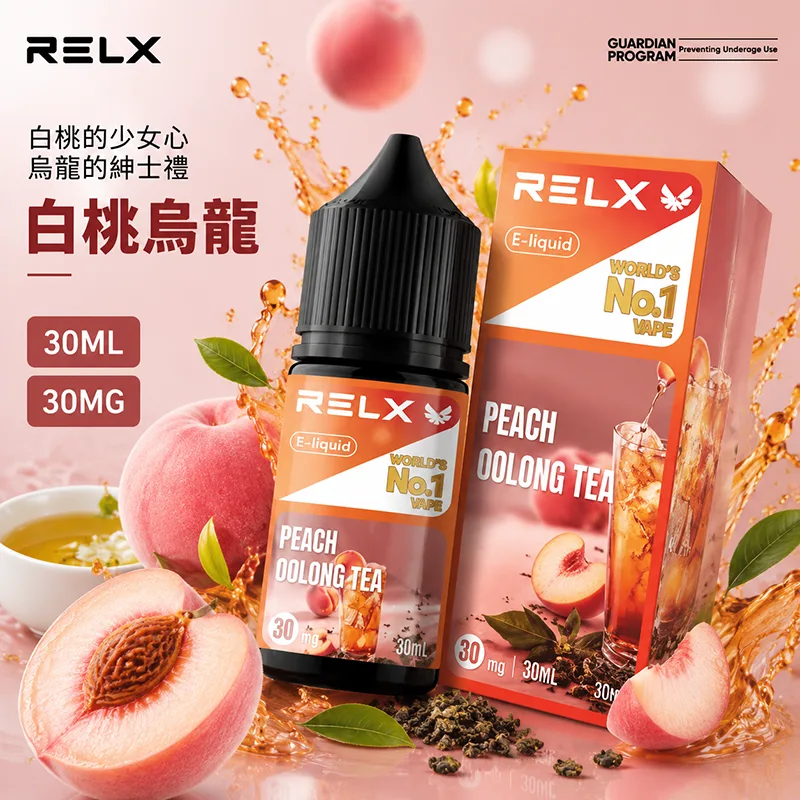 RELX 悅刻 小煙油 30ML/30MG RELX 煙油 白桃烏龍口味