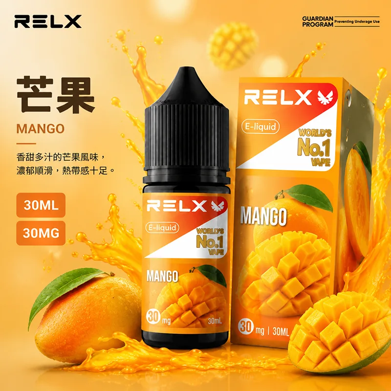 RELX 悅刻 小煙油 30ML/30MG RELX 煙油 芒果口味