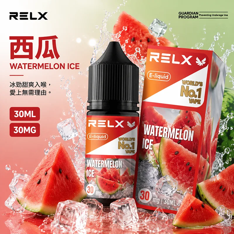 RELX 悅刻 小煙油 30ML/30MG RELX 煙油 西瓜口味